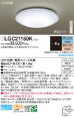 Panasonic 󥰥饤 LGC21159K