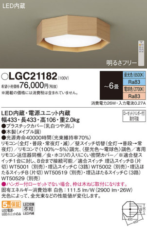 Panasonic 󥰥饤 LGC21182 ᥤ̿