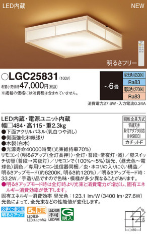 Panasonic 󥰥饤 LGC25831 ᥤ̿