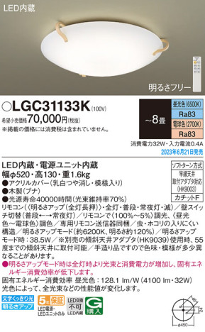 Panasonic 󥰥饤 LGC31133K ᥤ̿