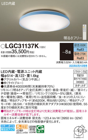 Panasonic 󥰥饤 LGC31137K ᥤ̿