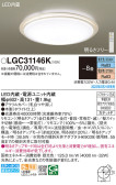 Panasonic シーリングライト LGC31146K