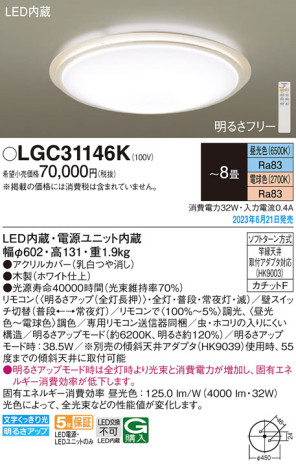 Panasonic 󥰥饤 LGC31146K ᥤ̿