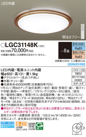 Panasonic 󥰥饤 LGC31148K ᥤ̿
