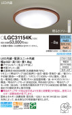 Panasonic シーリングライト LGC31154K
