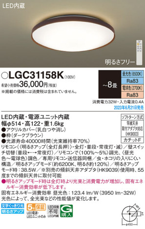 Panasonic 󥰥饤 LGC31158K ᥤ̿