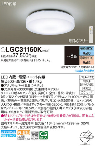 Panasonic 󥰥饤 LGC31160K ᥤ̿