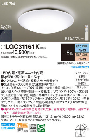 Panasonic 󥰥饤 LGC31161K ᥤ̿