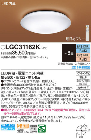 Panasonic 󥰥饤 LGC31162K ᥤ̿