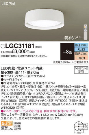 Panasonic 󥰥饤 LGC31181 ᥤ̿