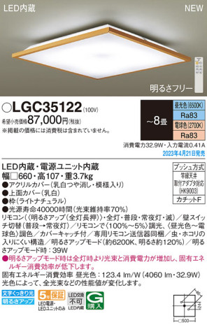 Panasonic 󥰥饤 LGC35122 ᥤ̿