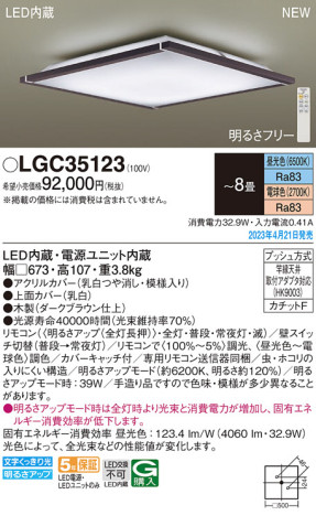Panasonic 󥰥饤 LGC35123 ᥤ̿