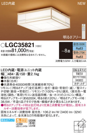 Panasonic 󥰥饤 LGC35821 ᥤ̿