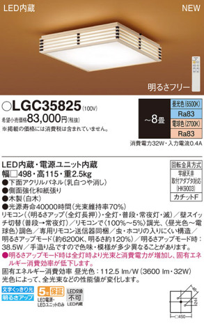 Panasonic 󥰥饤 LGC35825 ᥤ̿