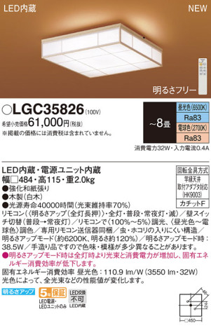 Panasonic 󥰥饤 LGC35826 ᥤ̿