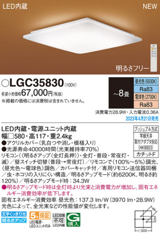 Panasonic 󥰥饤 LGC35830 ᥤ̿