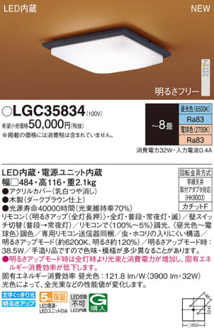 Panasonic 󥰥饤 LGC35834 ᥤ̿