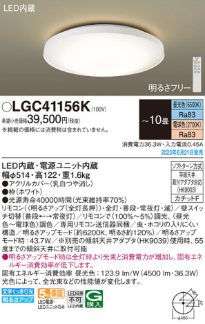 Panasonic 󥰥饤 LGC41156K ᥤ̿