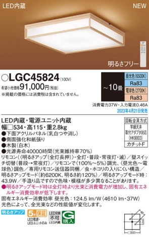 Panasonic 󥰥饤 LGC45824 ᥤ̿