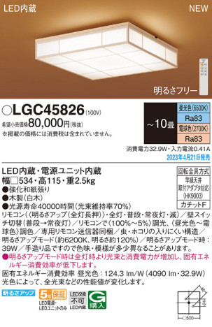 Panasonic 󥰥饤 LGC45826 ᥤ̿