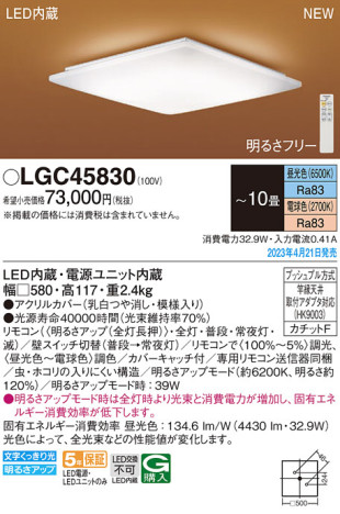 Panasonic 󥰥饤 LGC45830 ᥤ̿