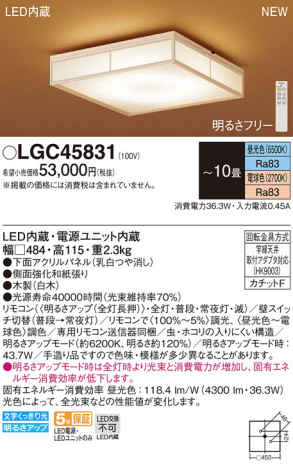 Panasonic 󥰥饤 LGC45831 ᥤ̿