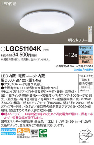 Panasonic 󥰥饤 LGC51104K ᥤ̿