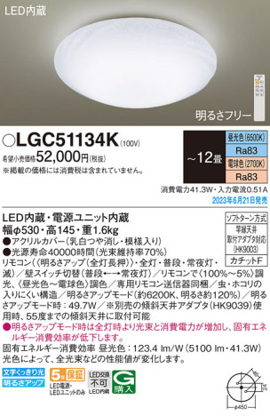 Panasonic 󥰥饤 LGC51134K ᥤ̿