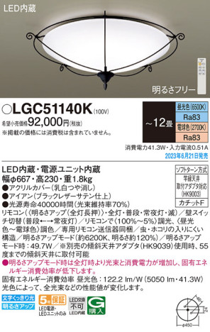 Panasonic 󥰥饤 LGC51140K ᥤ̿