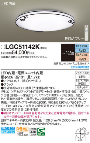 Panasonic 󥰥饤 LGC51142K ᥤ̿