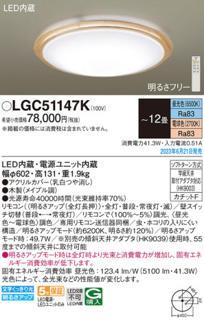 Panasonic 󥰥饤 LGC51147K ᥤ̿