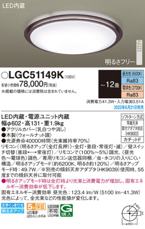 Panasonic 󥰥饤 LGC51149K ᥤ̿