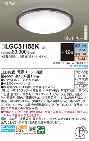 Panasonic 󥰥饤 LGC51155K ᥤ̿
