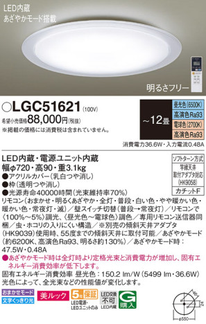 Panasonic 󥰥饤 LGC51621 ᥤ̿