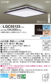Panasonic 󥰥饤 LGC55123