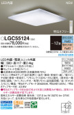 Panasonic 󥰥饤 LGC55124
