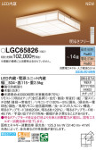 Panasonic シーリングライト LGC65826