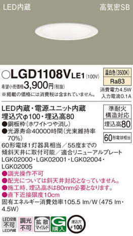 Panasonic 饤 LGD1108VLE1 ᥤ̿