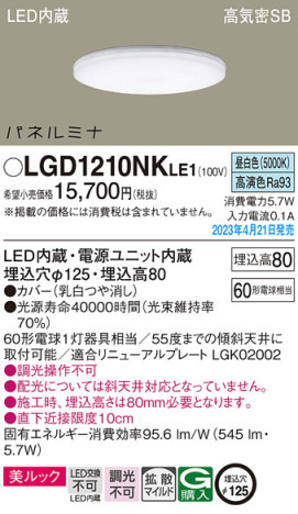 Panasonic 饤 LGD1210NKLE1 ᥤ̿