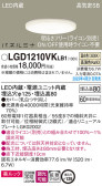 Panasonic 饤 LGD1210VKLB1