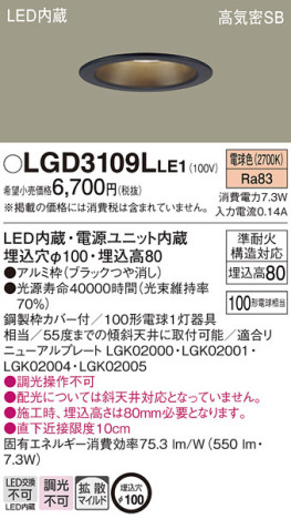 Panasonic 饤 LGD3109LLE1 ᥤ̿