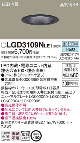 Panasonic 饤 LGD3109NLE1 ᥤ̿