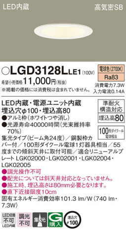 Panasonic 饤 LGD3128LLE1 ᥤ̿