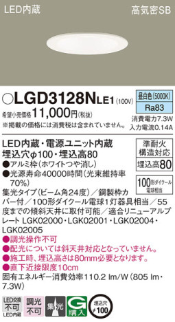 Panasonic 饤 LGD3128NLE1 ᥤ̿