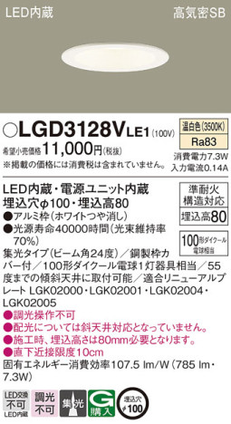 Panasonic 饤 LGD3128VLE1 ᥤ̿