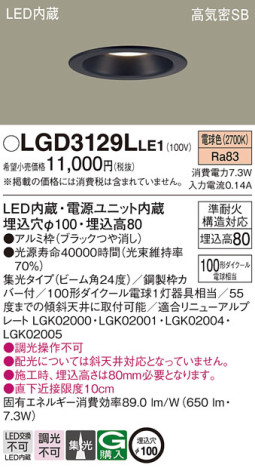 Panasonic 饤 LGD3129LLE1 ᥤ̿