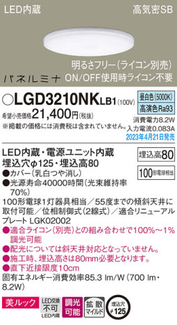 Panasonic 饤 LGD3210NKLB1 ᥤ̿