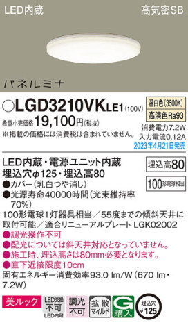 Panasonic 饤 LGD3210VKLE1 ᥤ̿