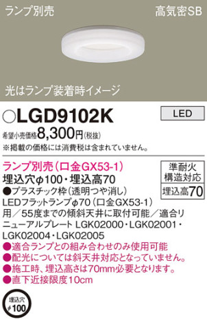 Panasonic 饤 LGD9102K ᥤ̿