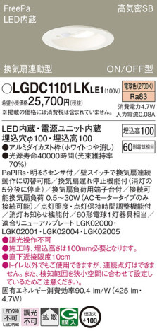 Panasonic 饤 LGDC1101LKLE1 ᥤ̿